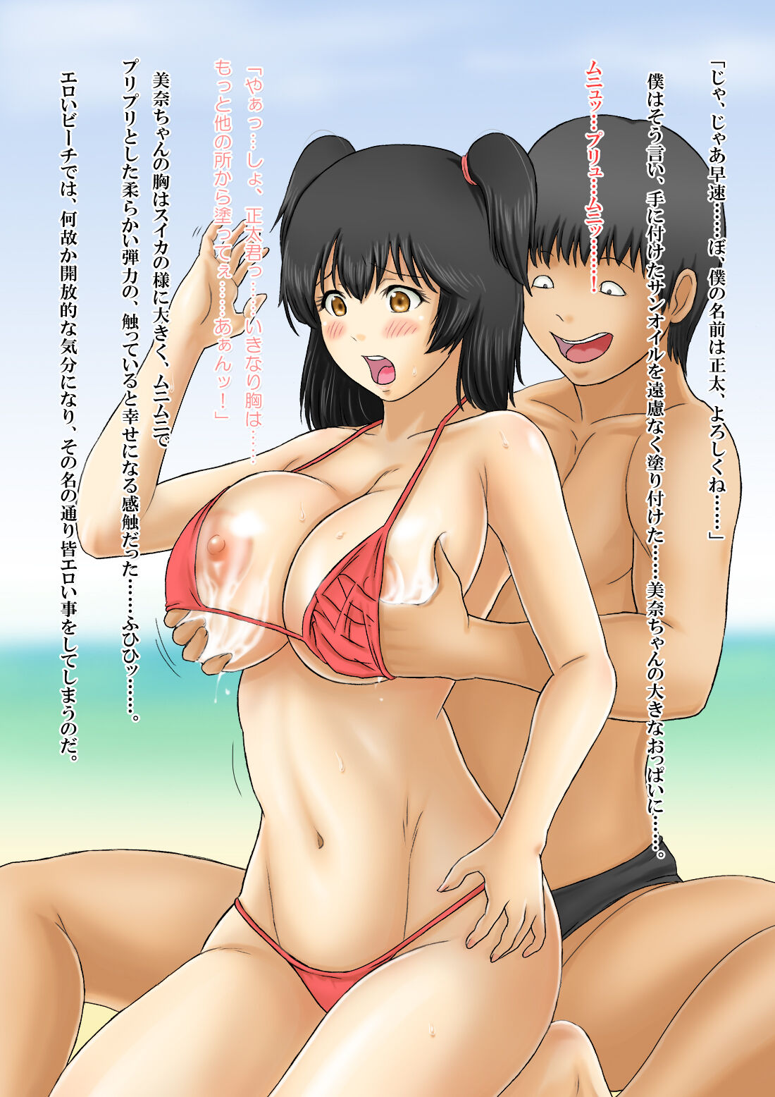 Eroi Beach page 4 full