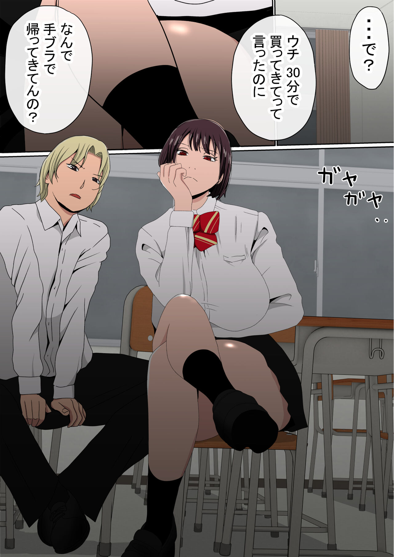 Warashibe Omanko! Yareru Ko Tsunagi no Sei Seikatsu 2 page 5 full