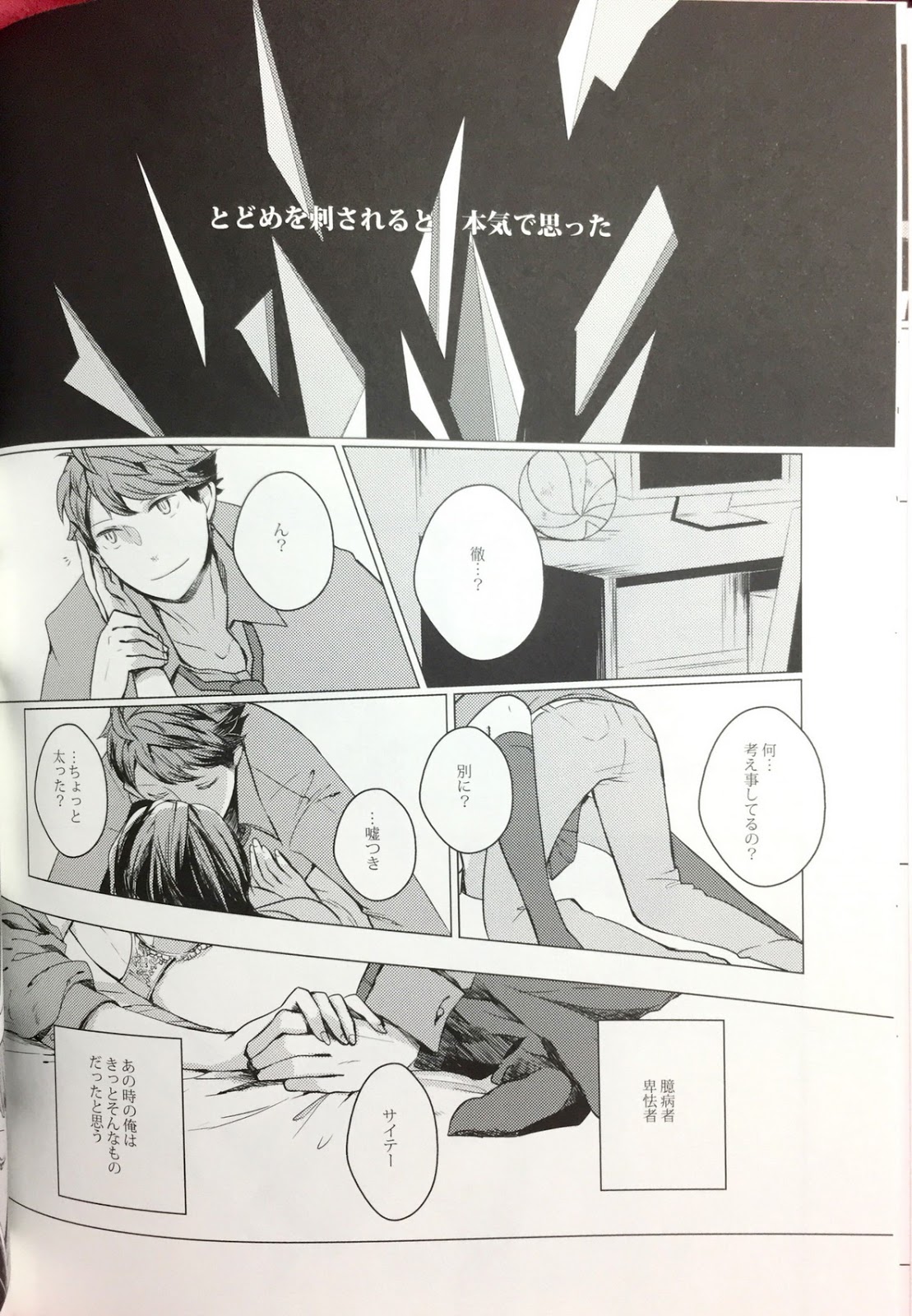 Sakura no Ato II page 10 full