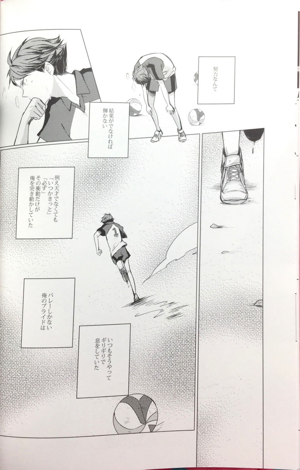 Sakura no Ato II page 8 full