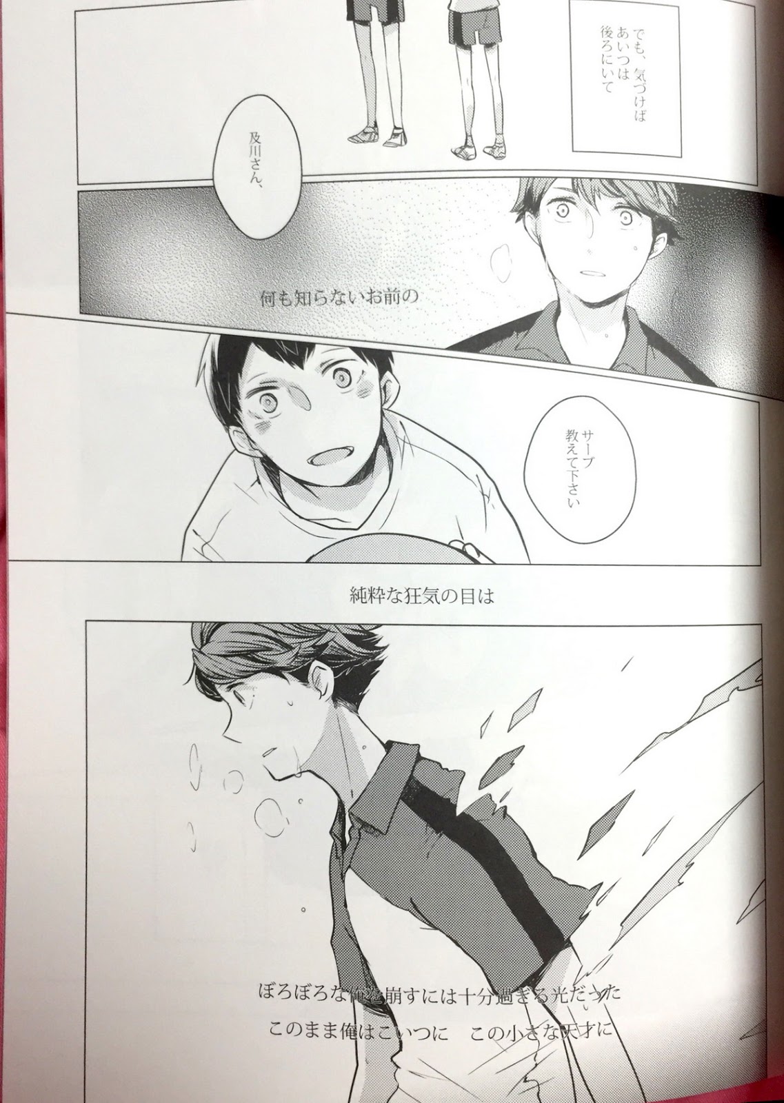 Sakura no Ato II page 9 full