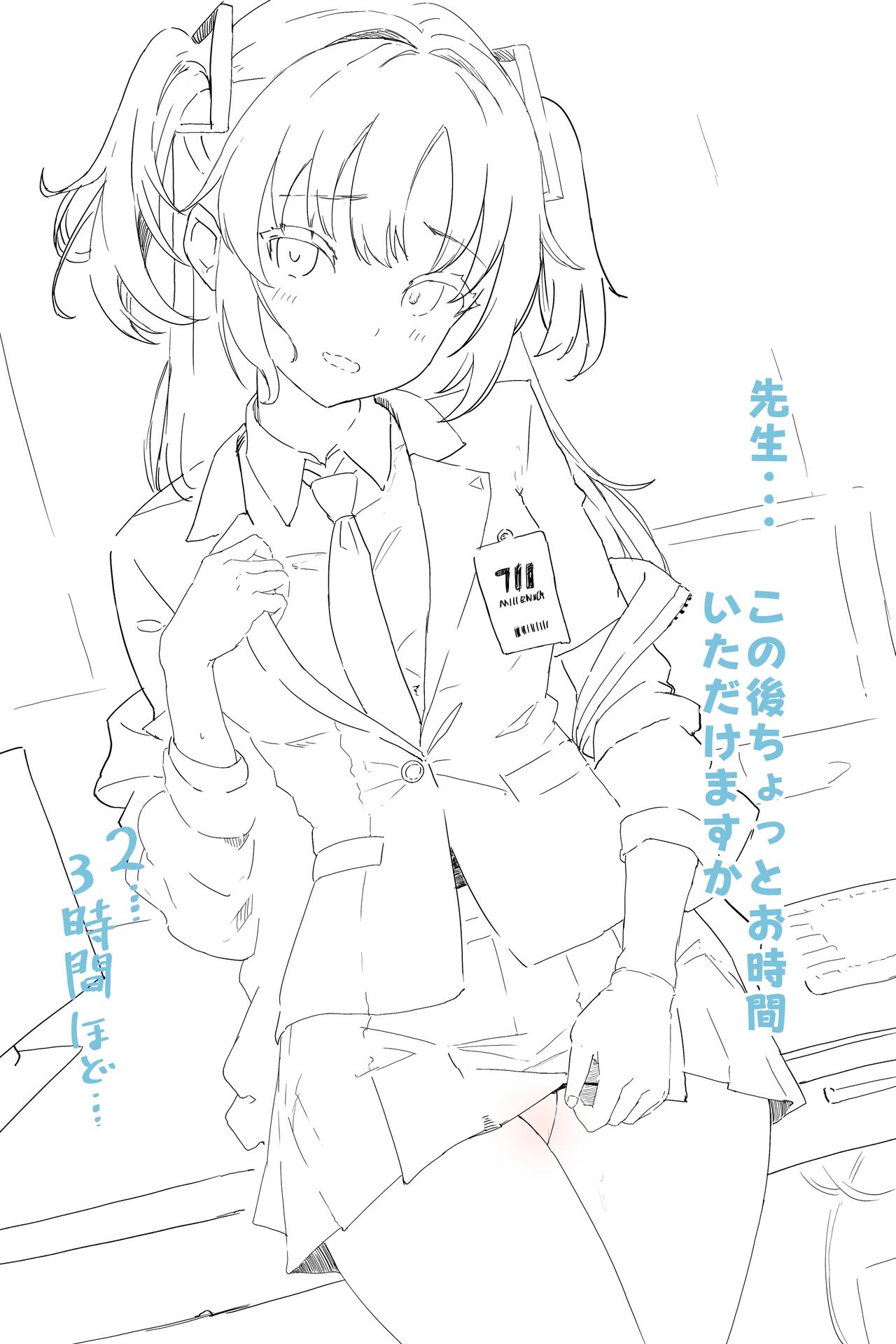 Yuuka ni Futarikkiri no Ecchi na Osasoi Sarete Shimatta node, Ippai Kiss shite Hamehame shite Takusan Ikasete Haramasechau CG-shuu page 2 full