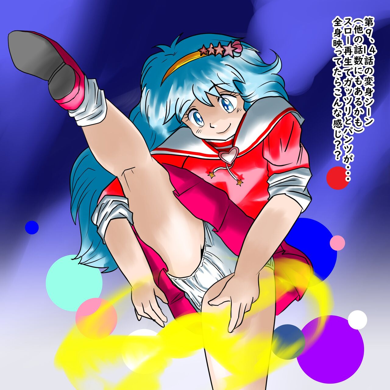 Pantsu Mesaruna page 3 full