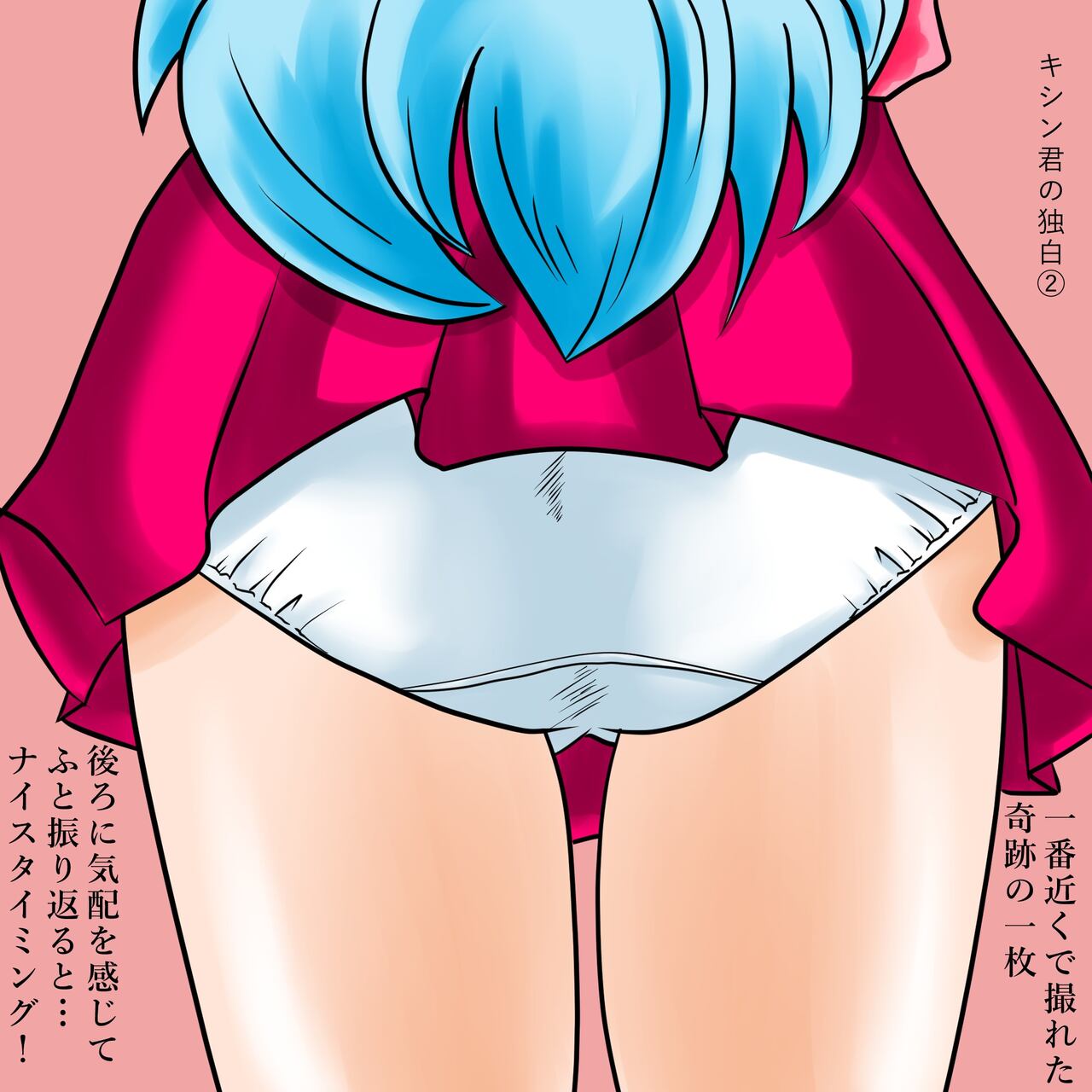 Pantsu Mesaruna page 6 full
