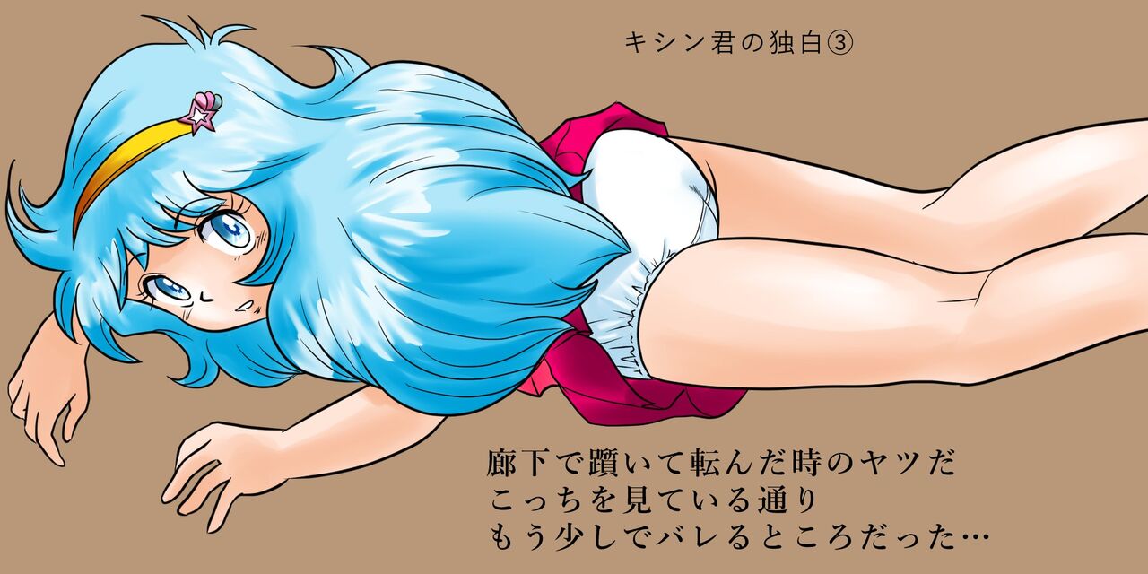 Pantsu Mesaruna page 7 full