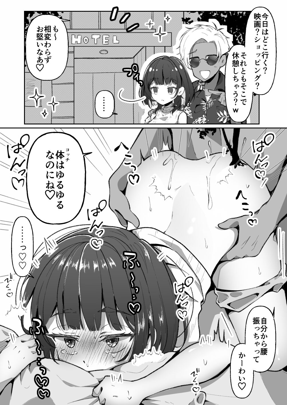 Mukuchi-kei TS Musume-chan wa Sokuochi Shimashita page 3 full