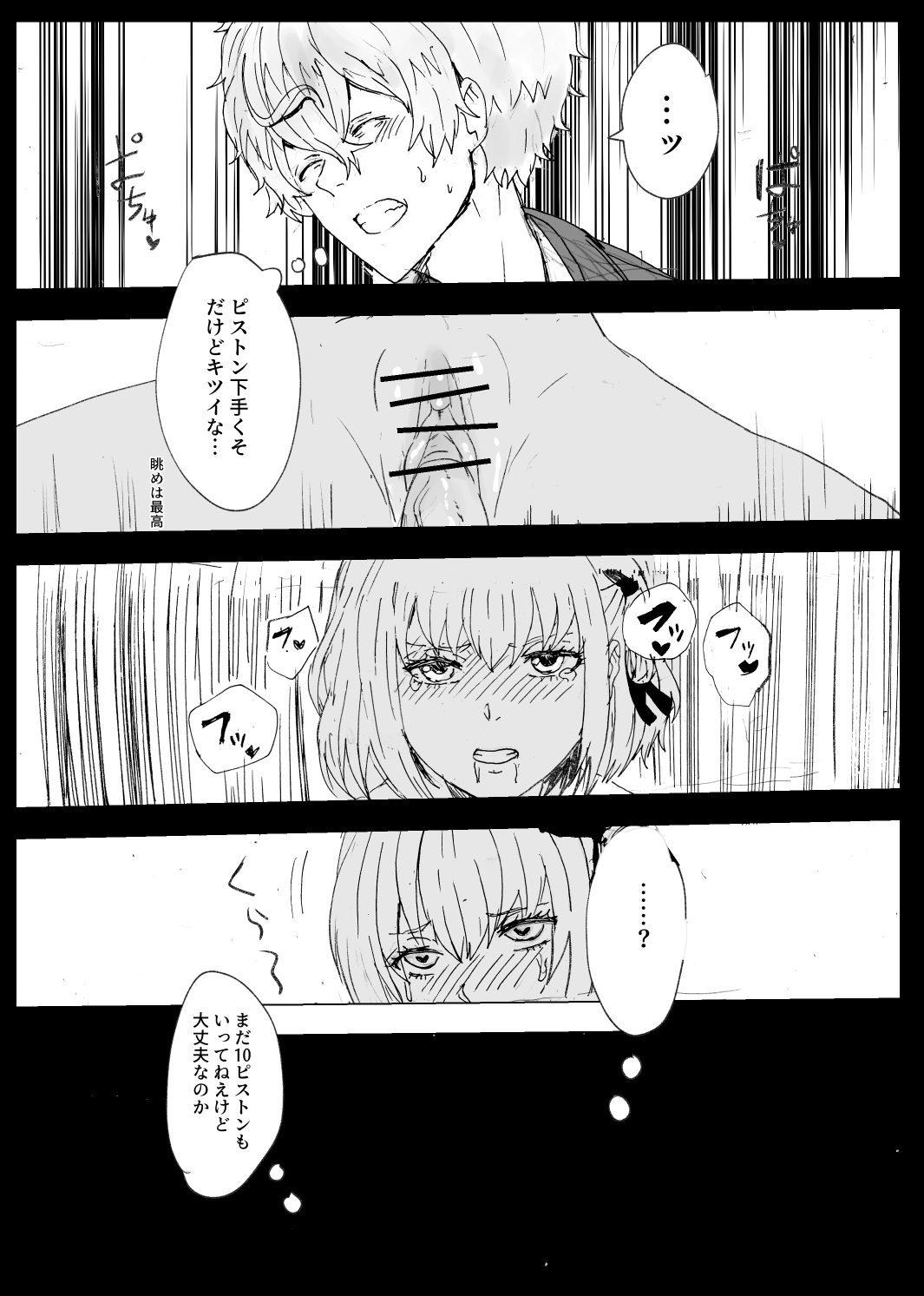 Magichisa Sex Battle Edition page 3 full