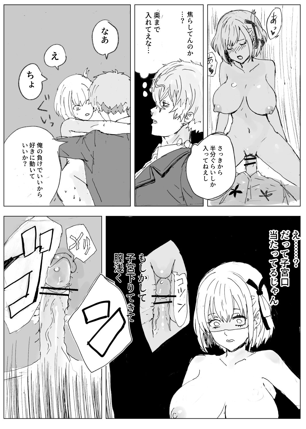 Magichisa Sex Battle Edition page 4 full