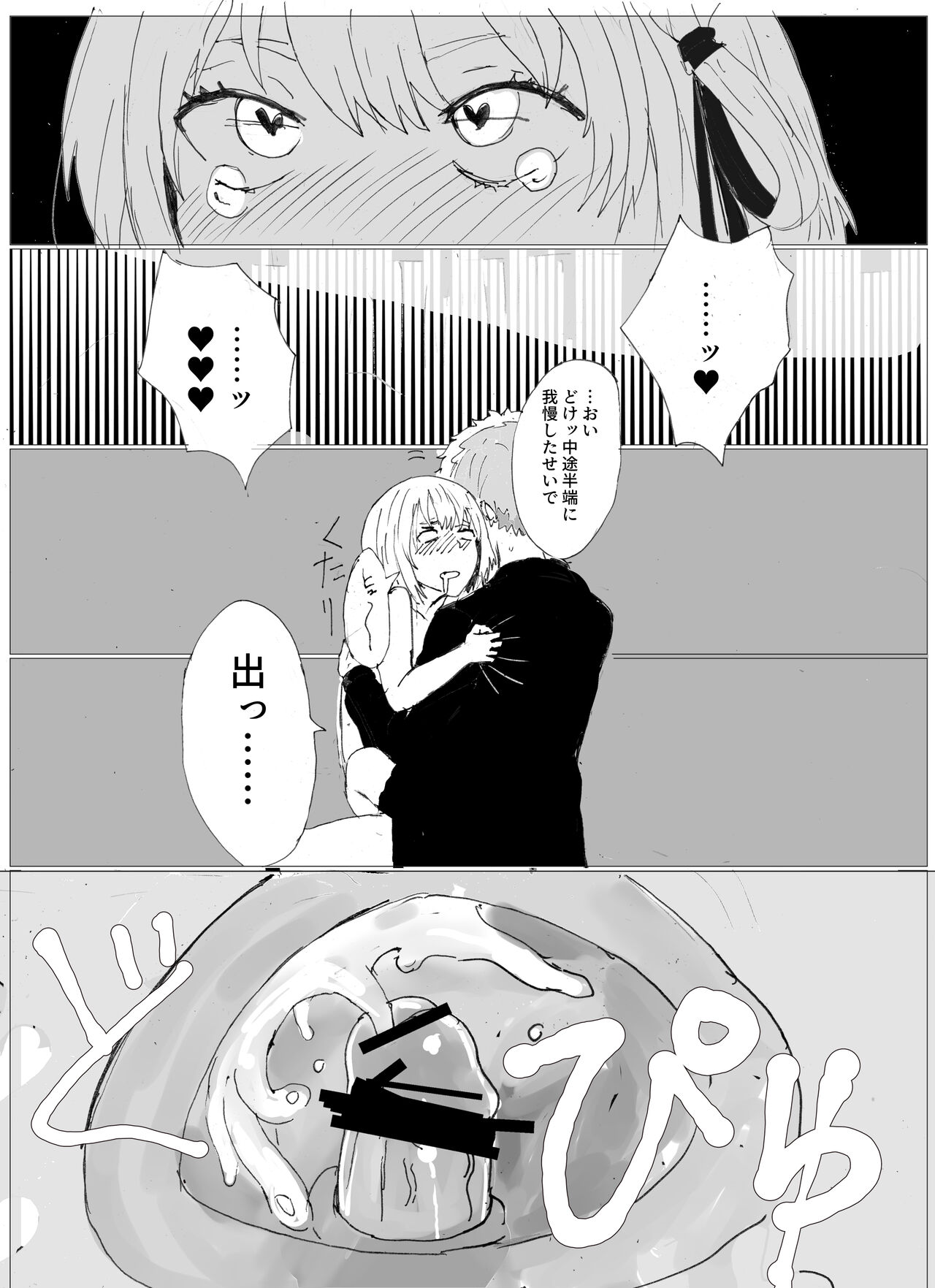Magichisa Sex Battle Edition page 5 full