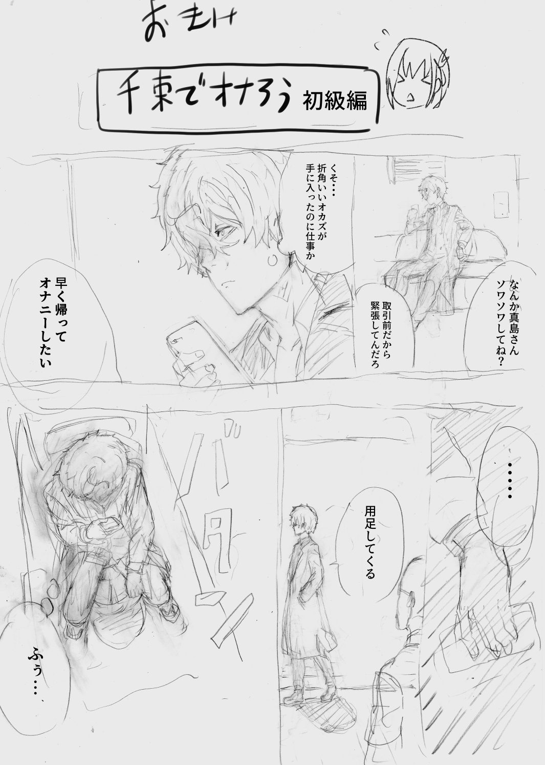 Magichisa Sex Battle Edition page 9 full