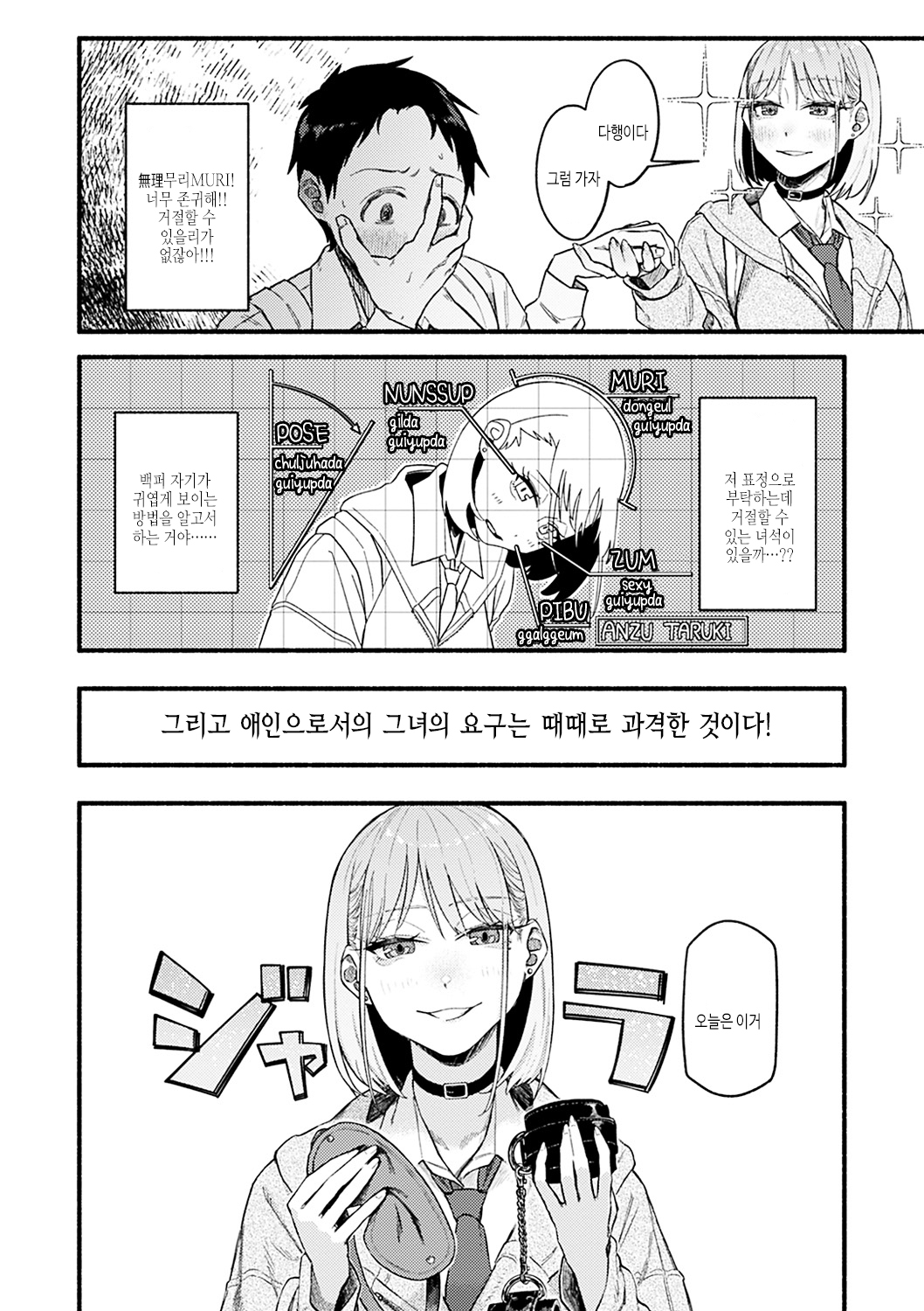 Dakarete ageru! page 6 full