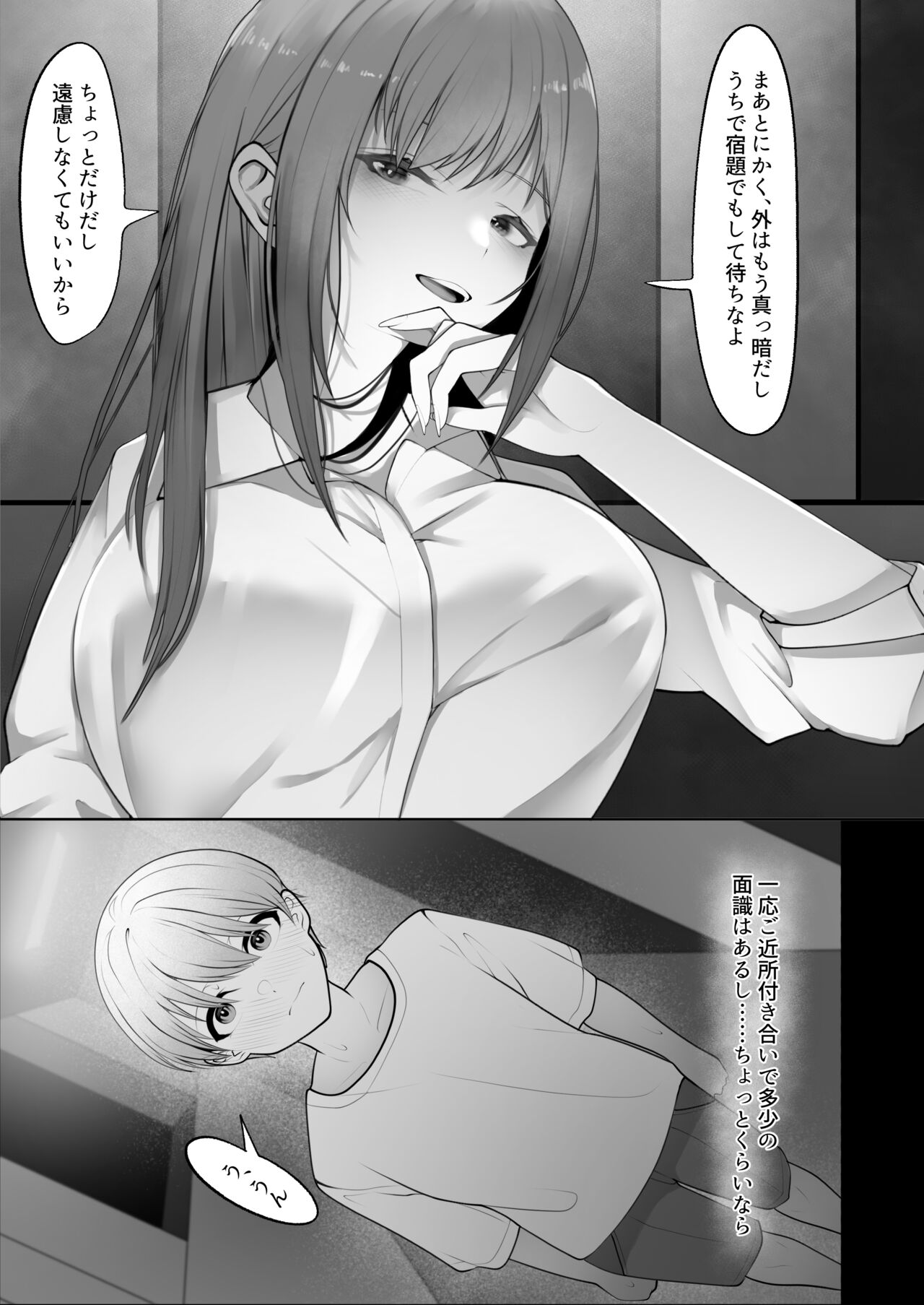 Yappari Tsuyoi Osu ga Suki page 5 full