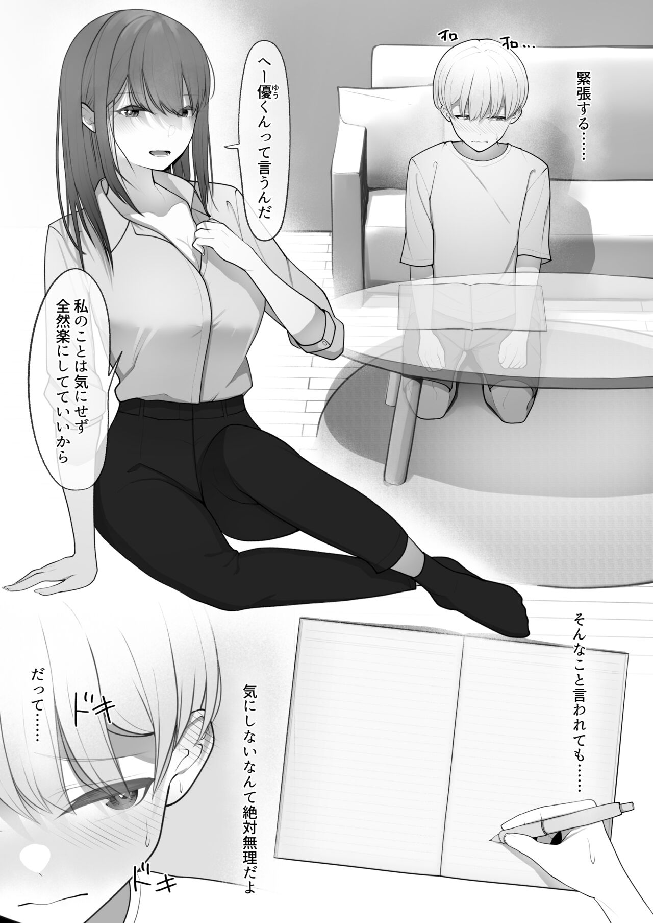 Yappari Tsuyoi Osu ga Suki page 6 full