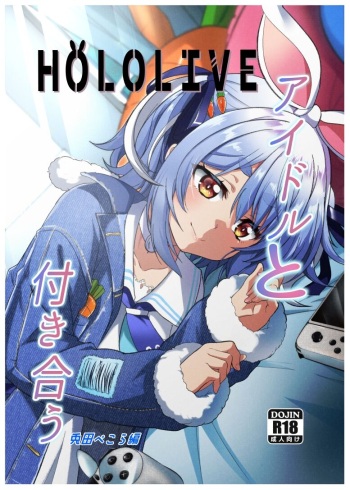 Idol to Tsukiau - Usada Pekora Hen cover