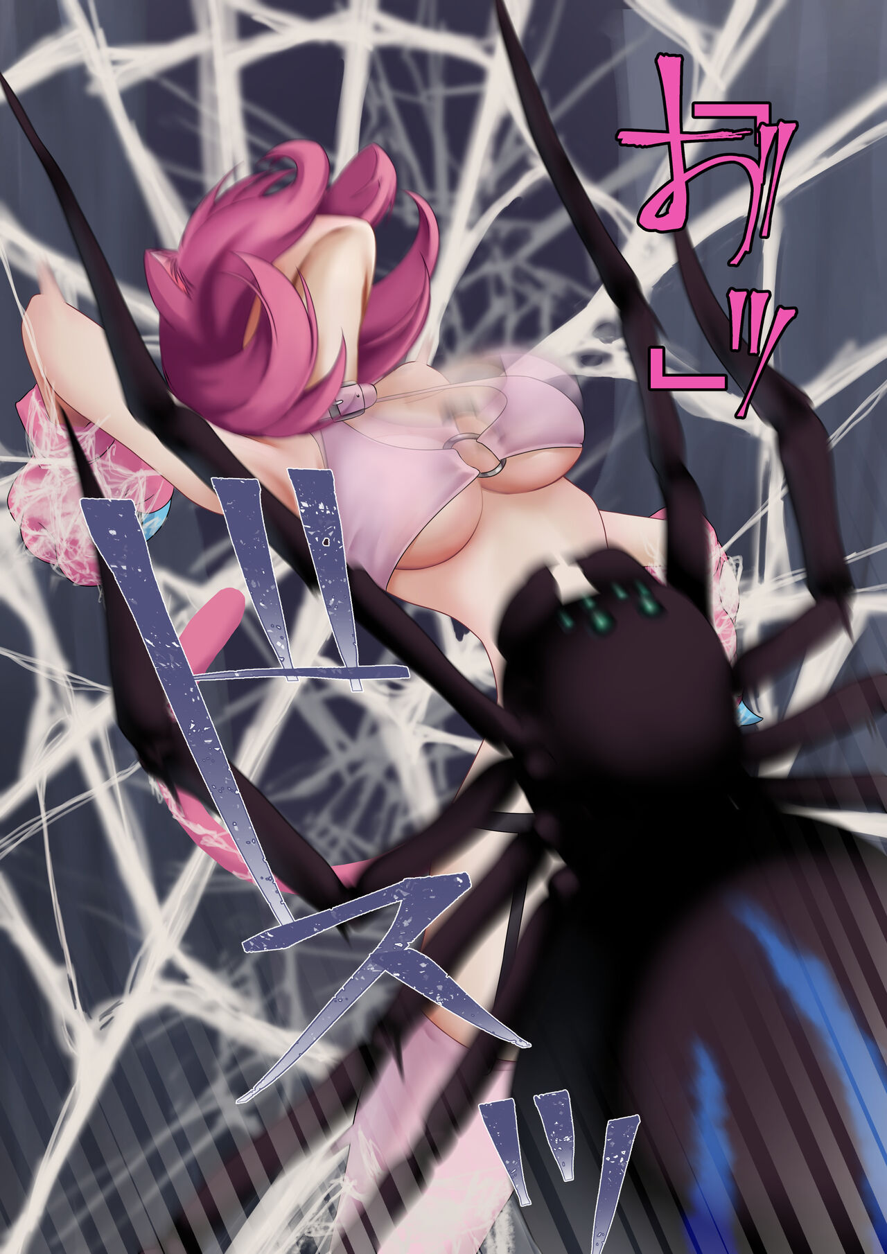 ネコミミ変身ヒロイン BADEND vol.1 page 10 full