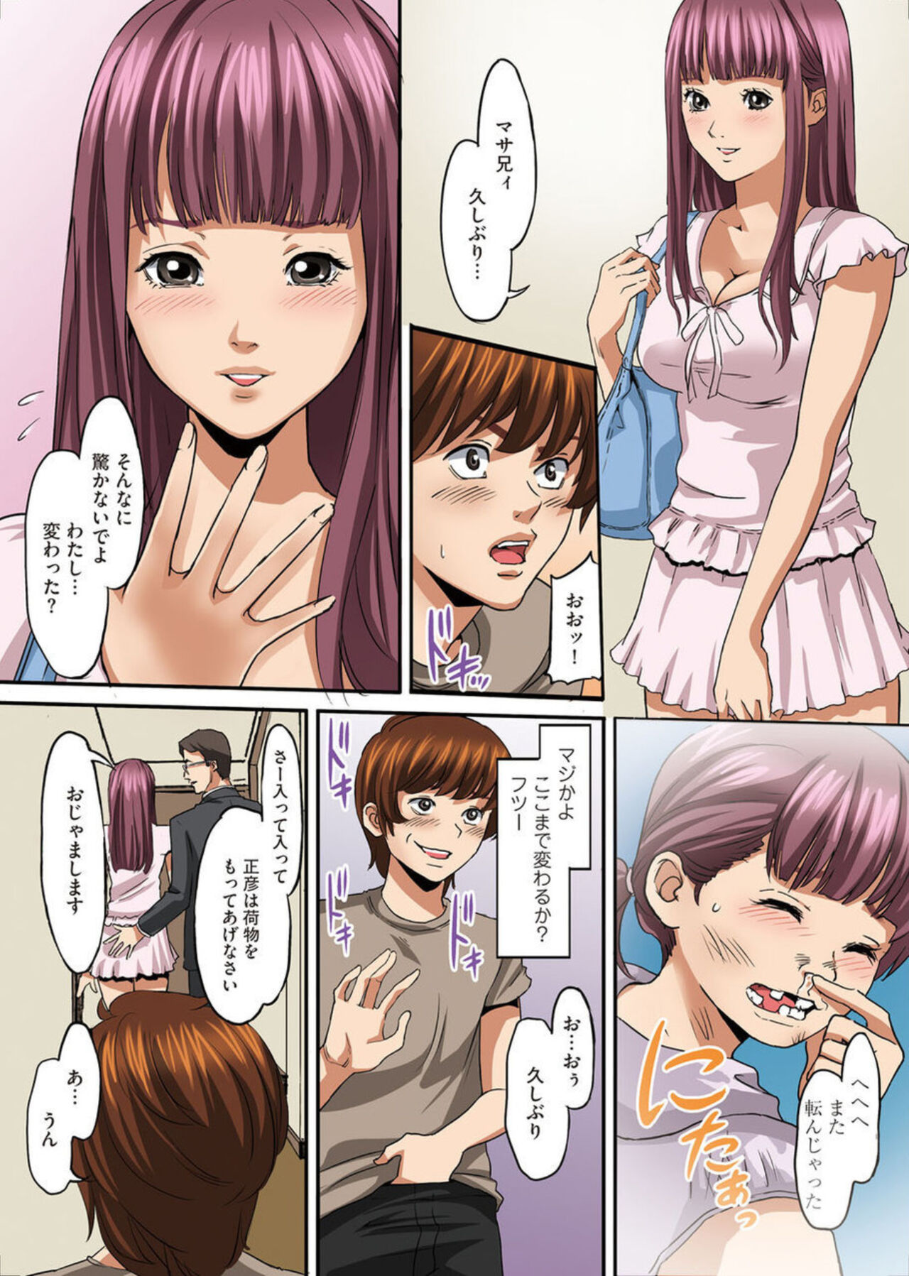Osananajimi ni Nettori Massage ~ Mezamechatta Aratana Kaikan 1 page 6 full
