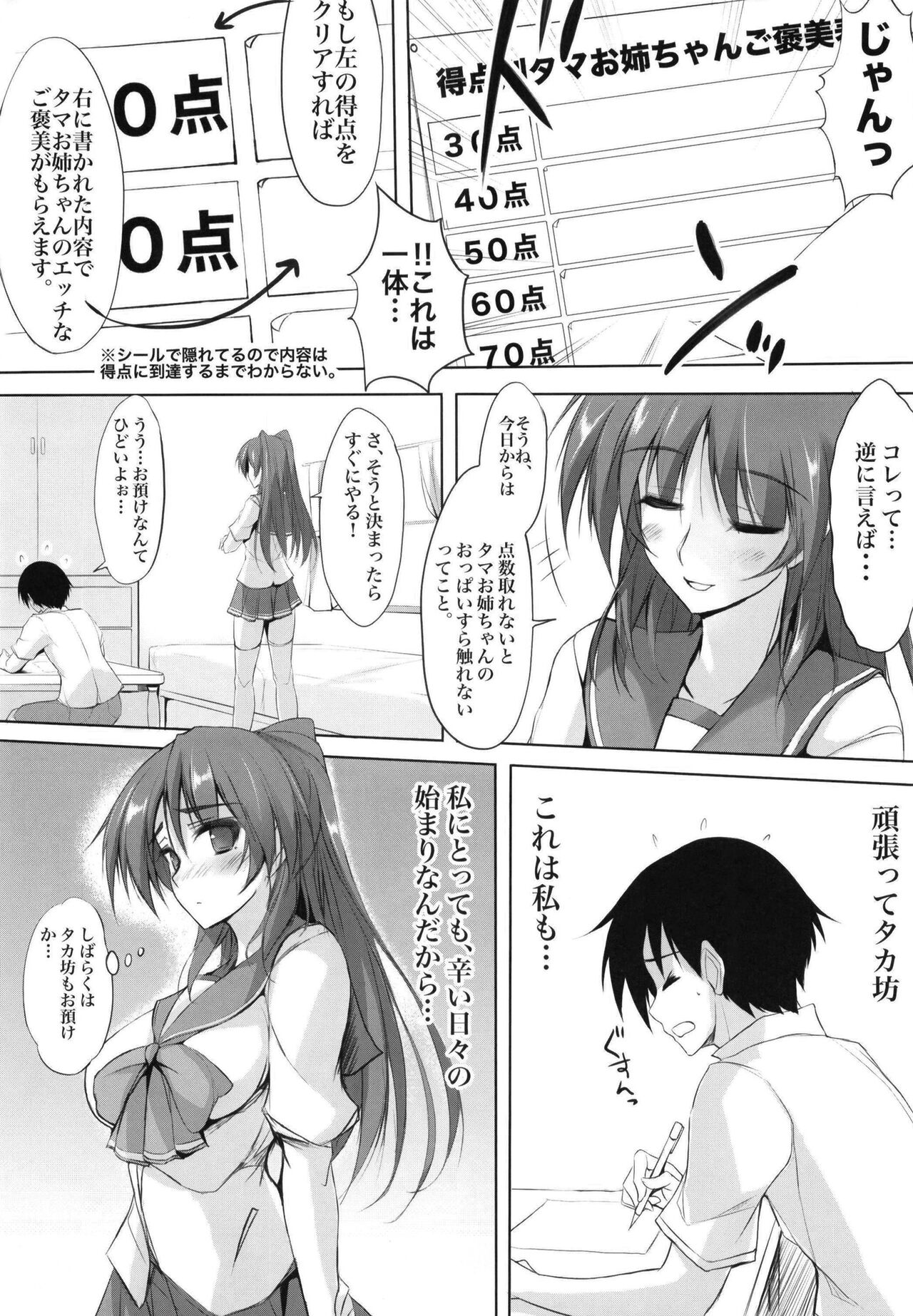 Akaten Sensei Inran Semi page 4 full