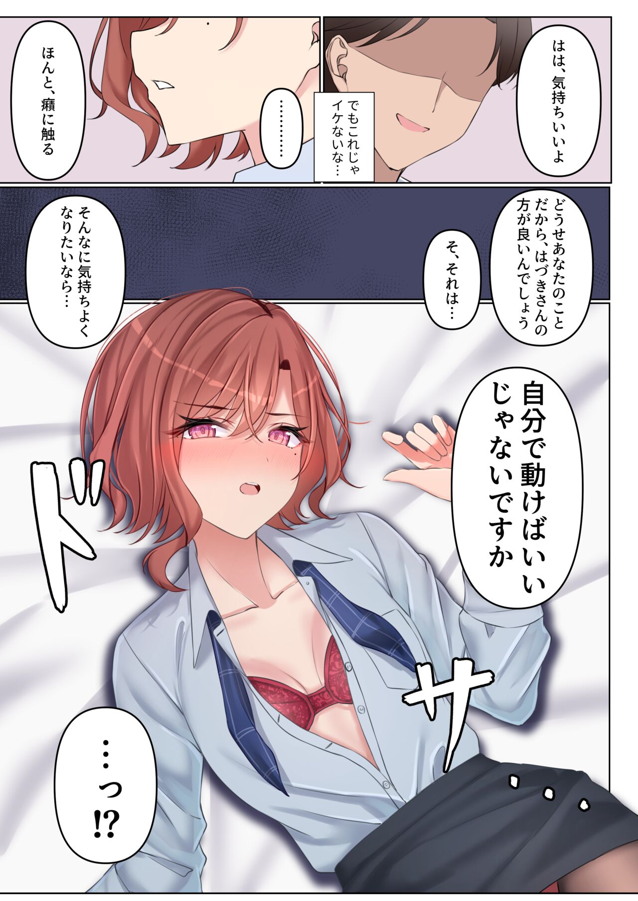 Shokken Ranyou page 10 full