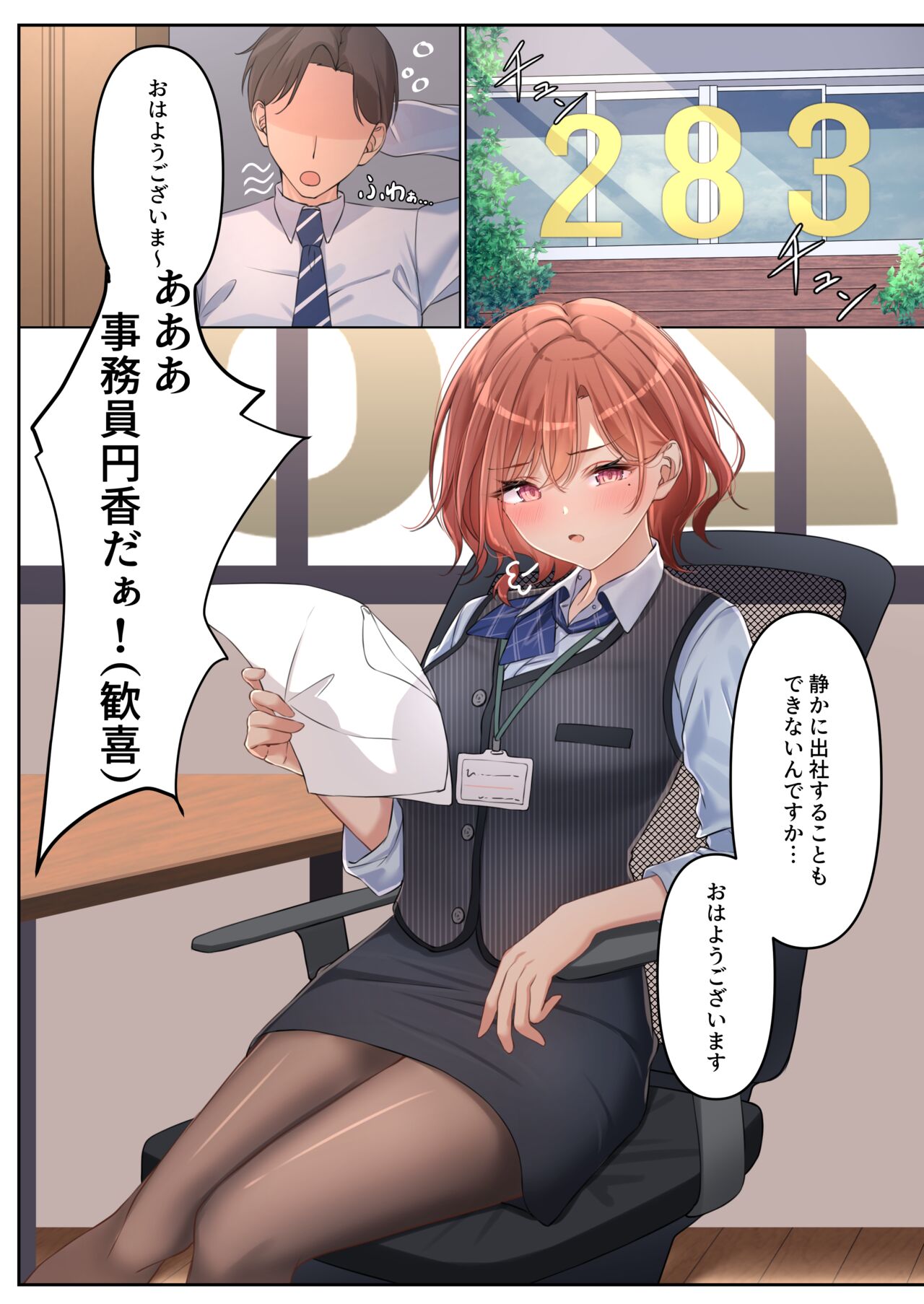 Shokken Ranyou page 3 full