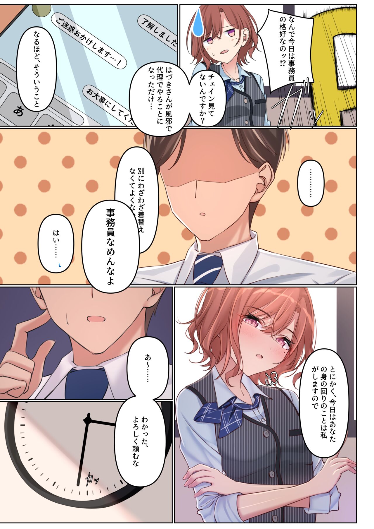 Shokken Ranyou page 4 full