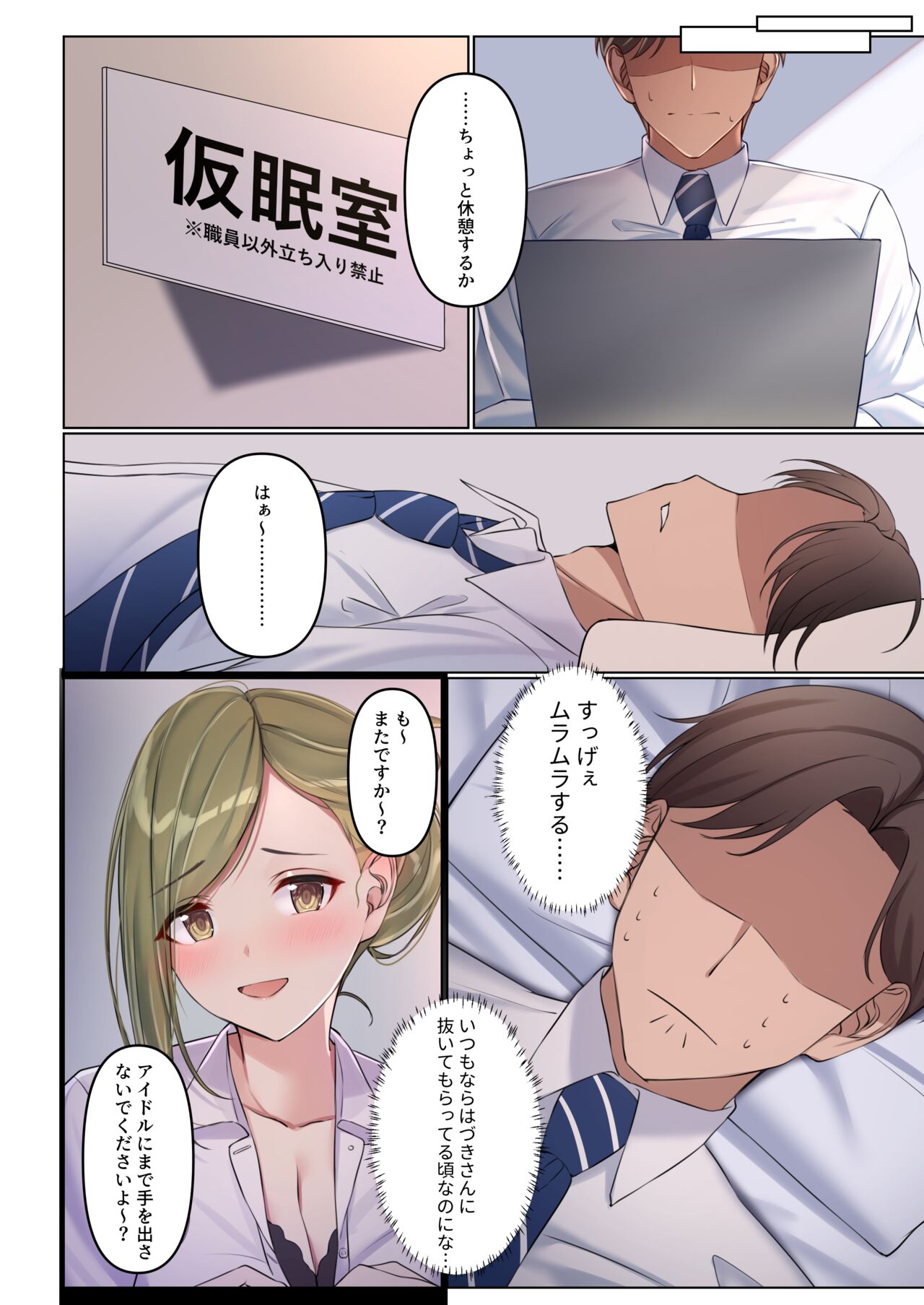 Shokken Ranyou page 5 full