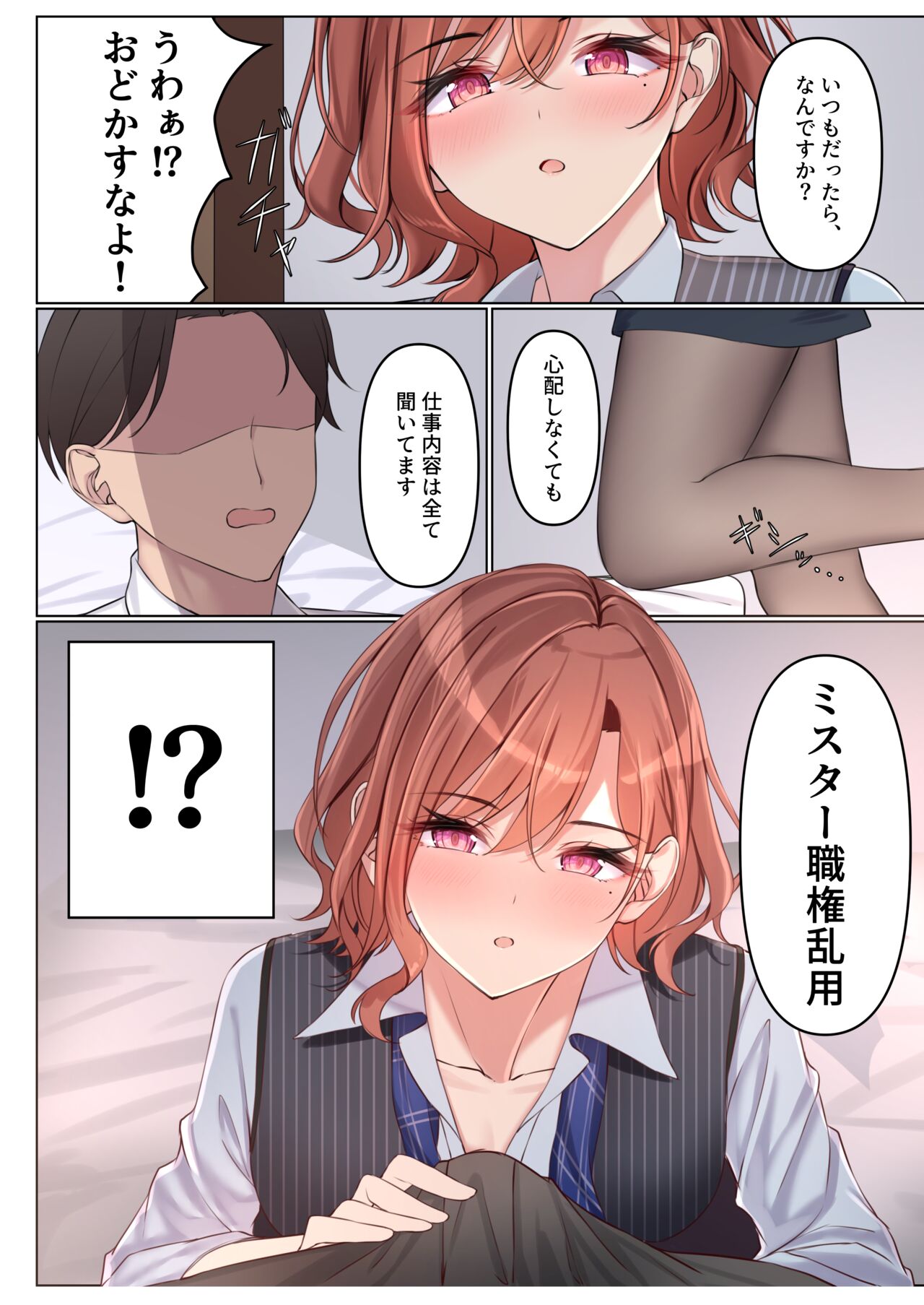 Shokken Ranyou page 7 full