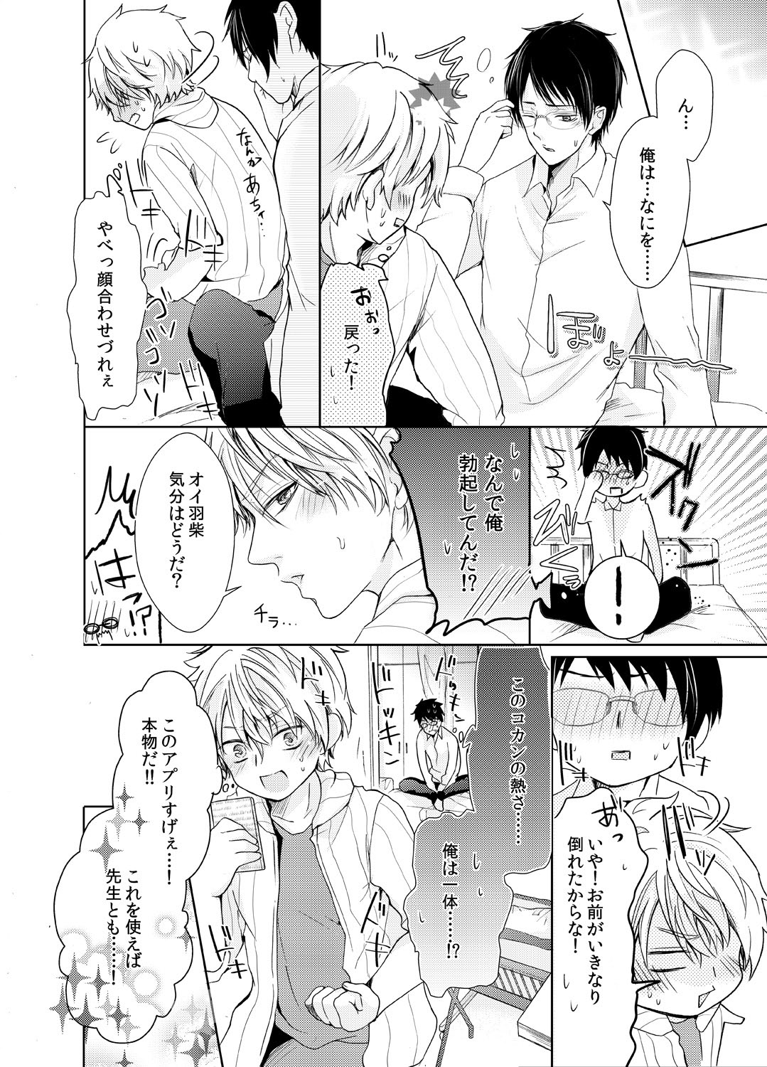 Byurutto Jikanteido ☆ Nonke ni Kukkake Zetchou TIME 1-2 page 9 full