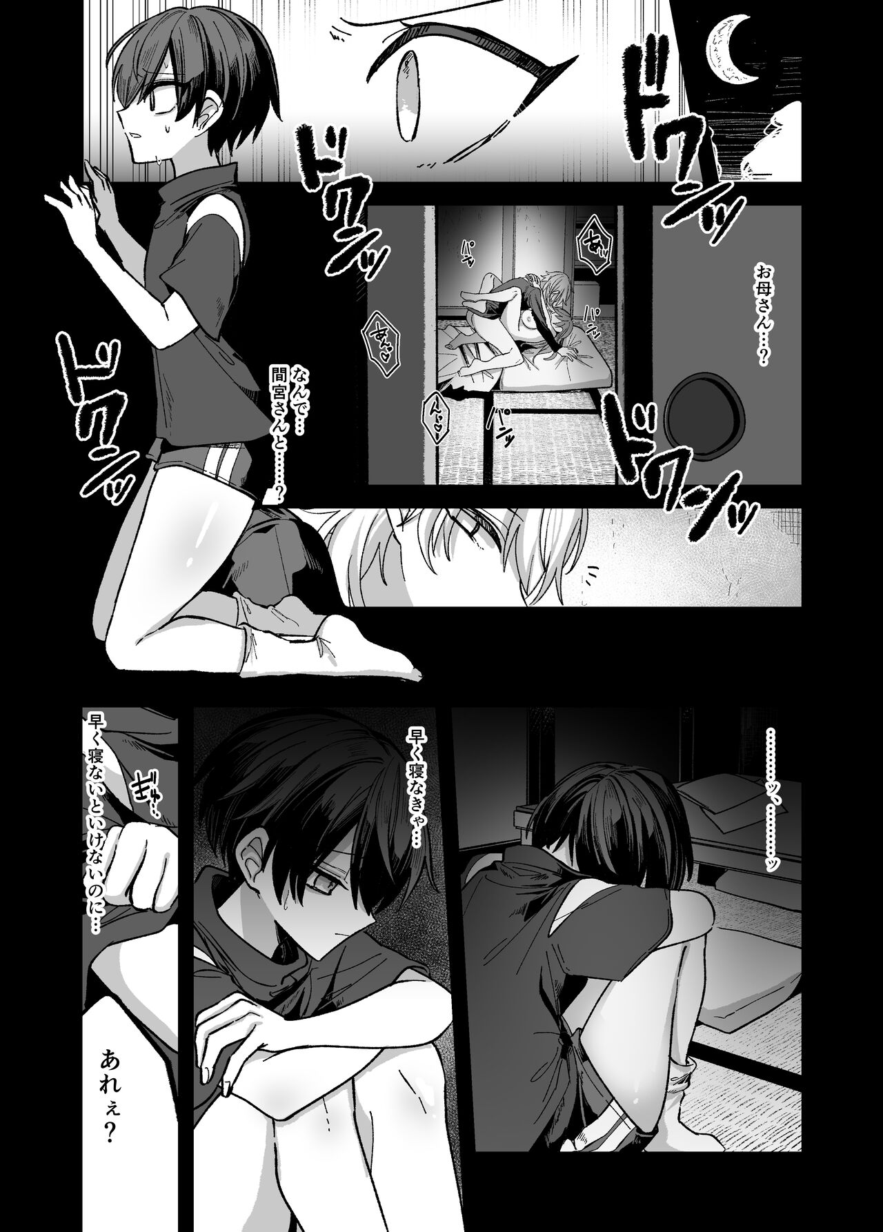 Shounen ga Oniisan ni Iya to iu Hodo Kairaku o Oshie Rareru Hon page 6 full