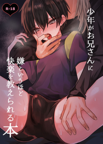 Shounen ga Oniisan ni Iya to iu Hodo Kairaku o Oshie Rareru Hon cover