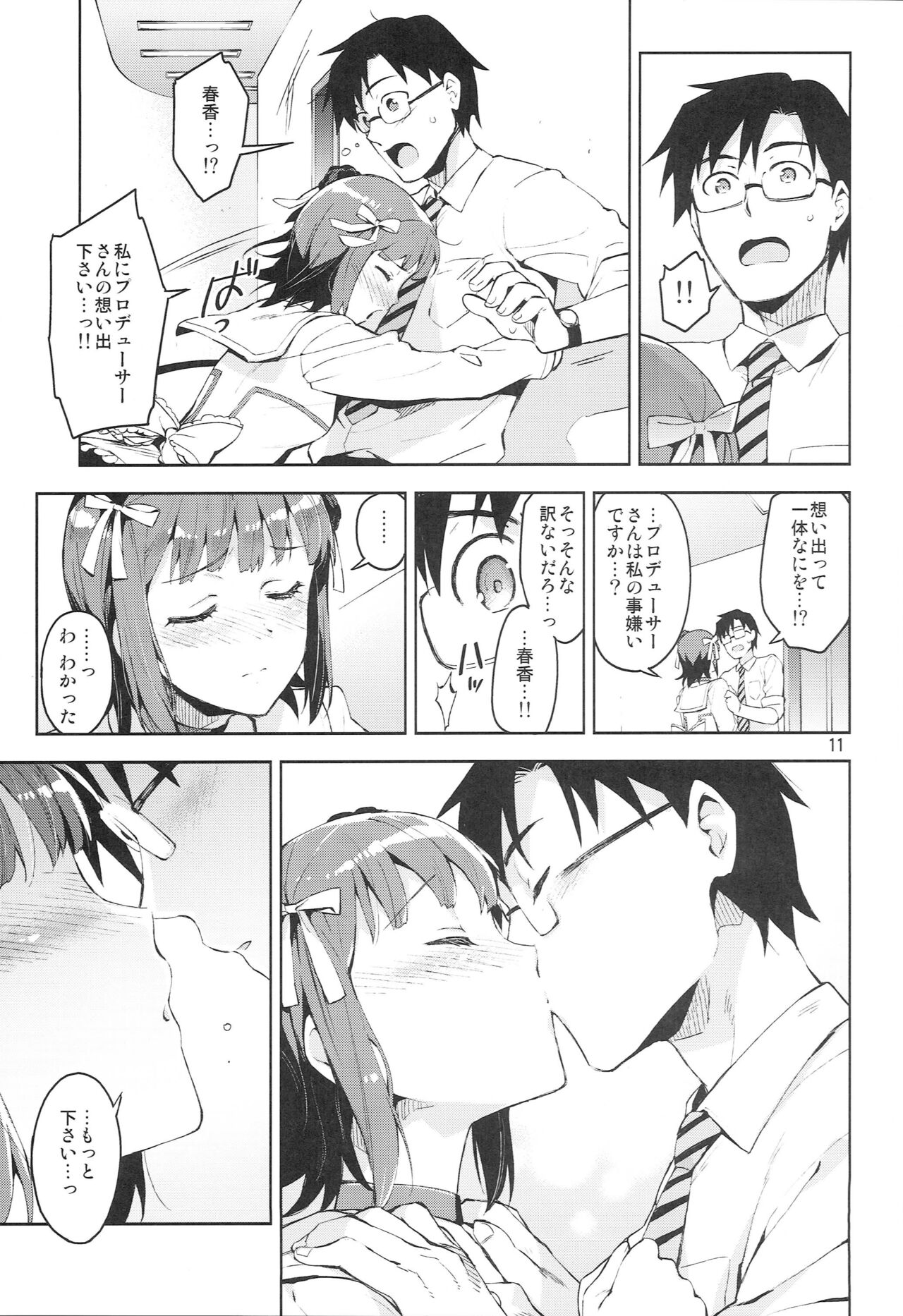 Ore dake no M@STERPIECE page 10 full