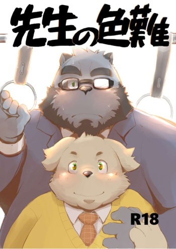 teach's embarrassment cover