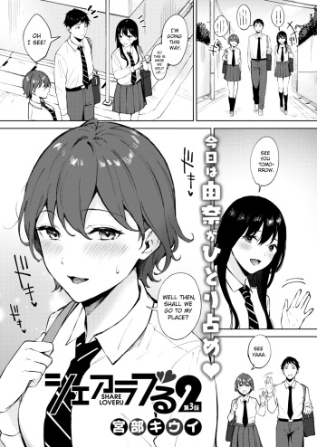 Share Loveru 2 Ch. 3 cover