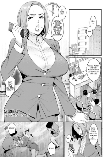 Youji Taikou cover