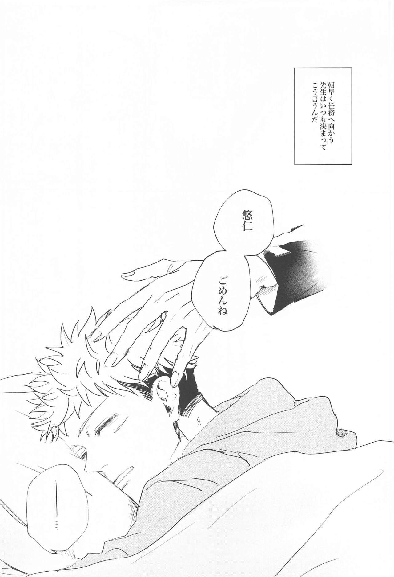 Kawaii Hito page 2 full