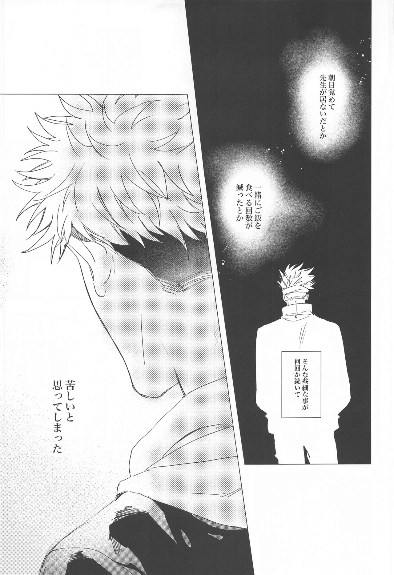 Kawaii Hito page 4 full