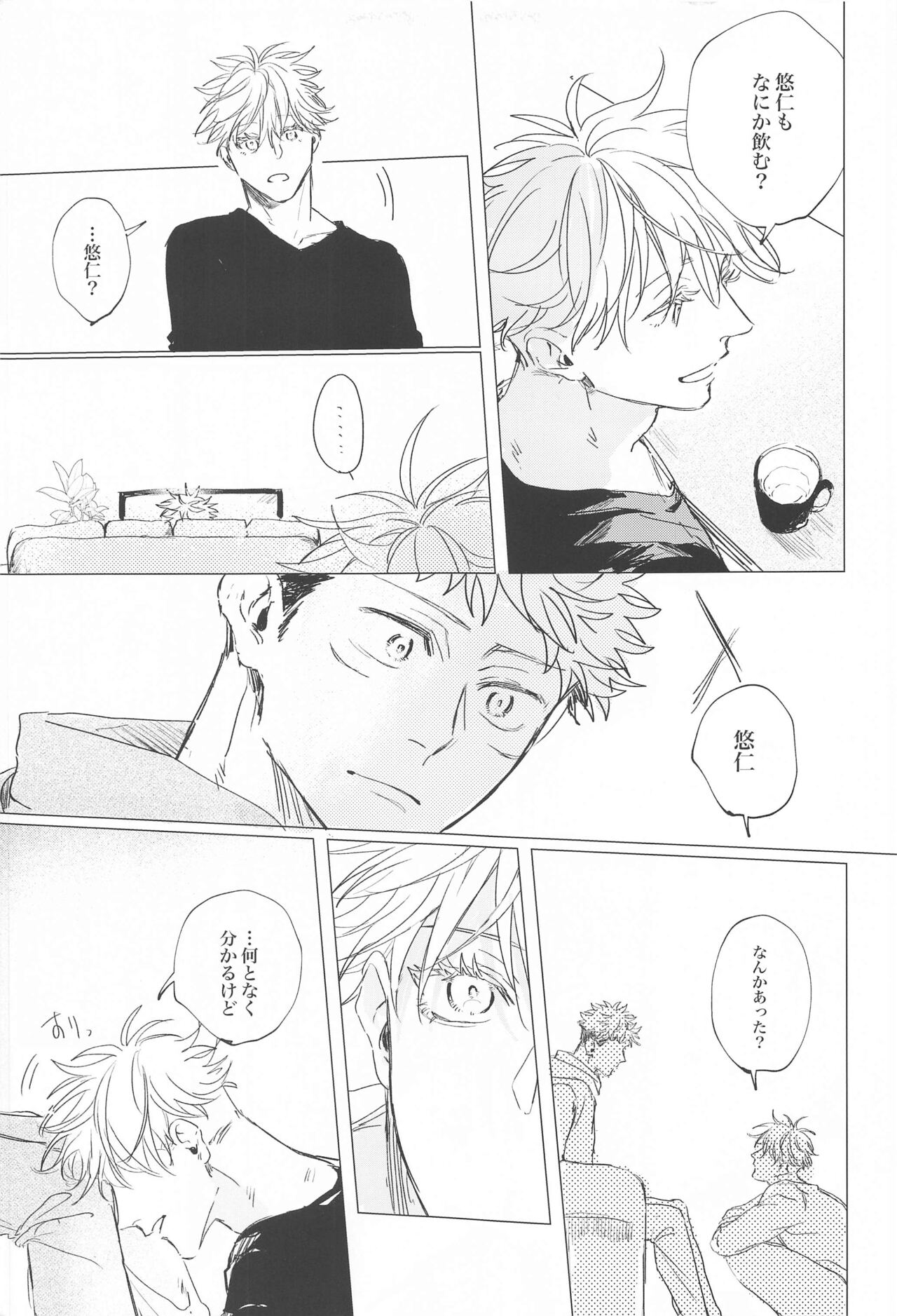 Kawaii Hito page 6 full