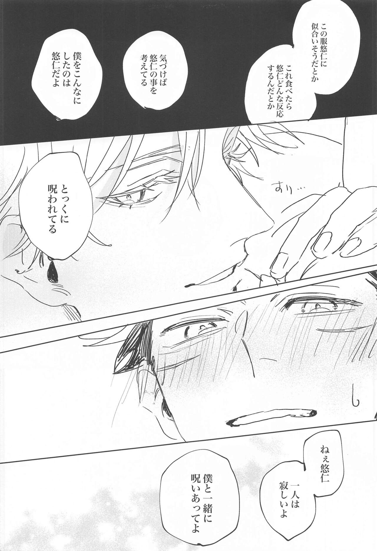 Kawaii Hito page 8 full