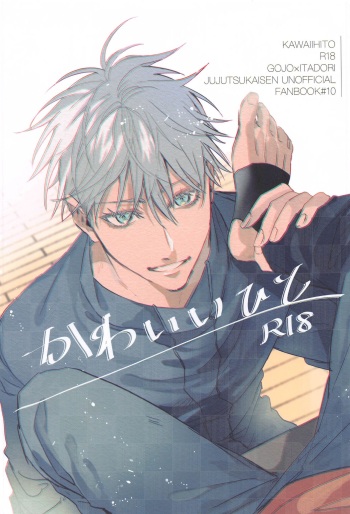 Kawaii Hito cover