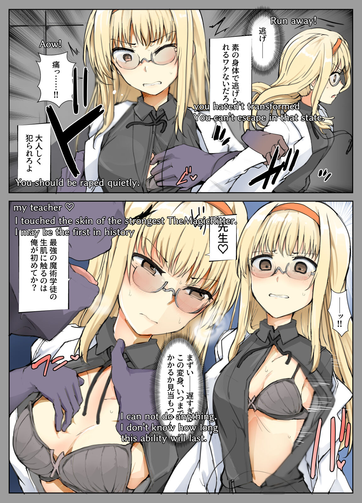 Majutsu Seito keri、 Saikyou No Majutsu Seito No Taoskata① page 9 full