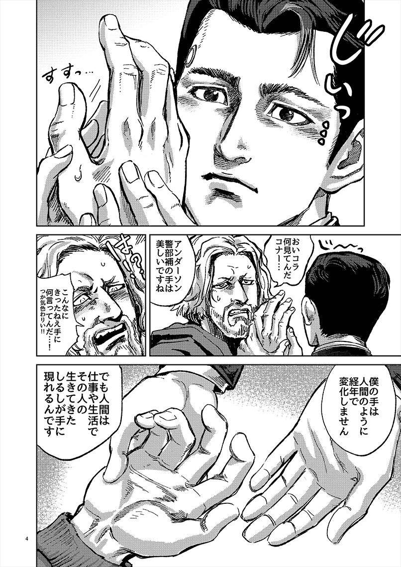 JUST WANNA FEEL YOUR HAND page 4 full