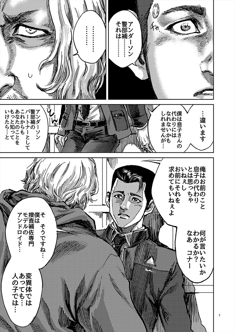 JUST WANNA FEEL YOUR HAND page 7 full