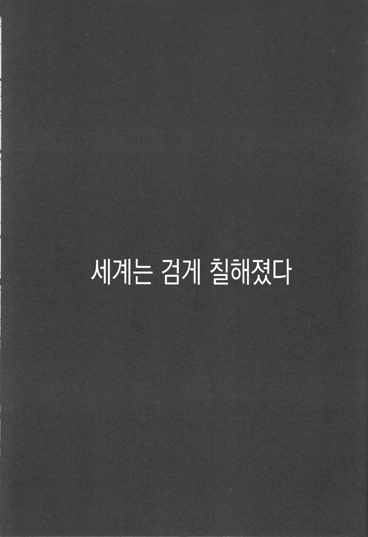 CURECURE S page 3 full