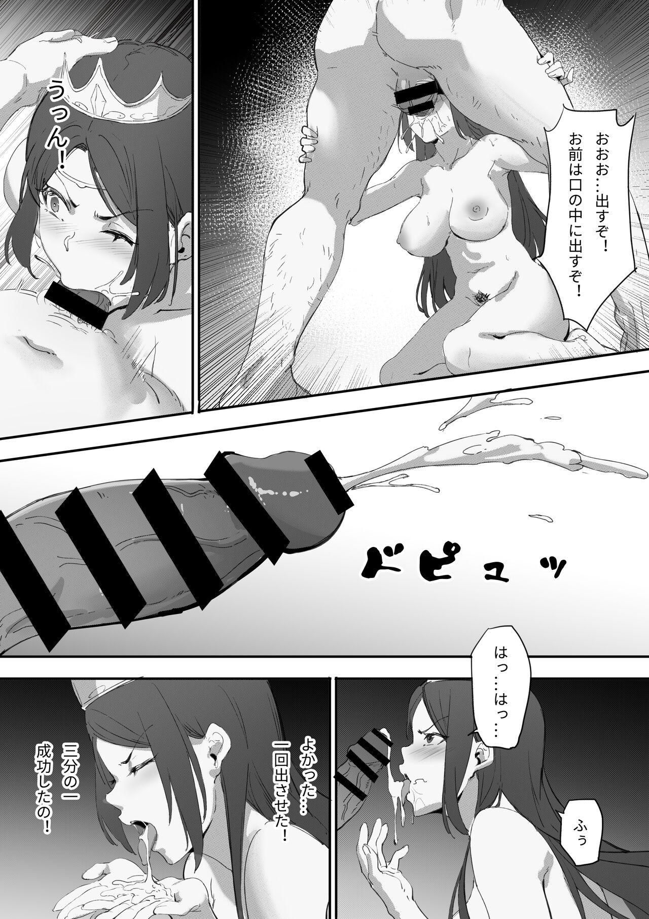 帝国を守るはずだったエンプレスは敵の牝奴隷となった page 10 full