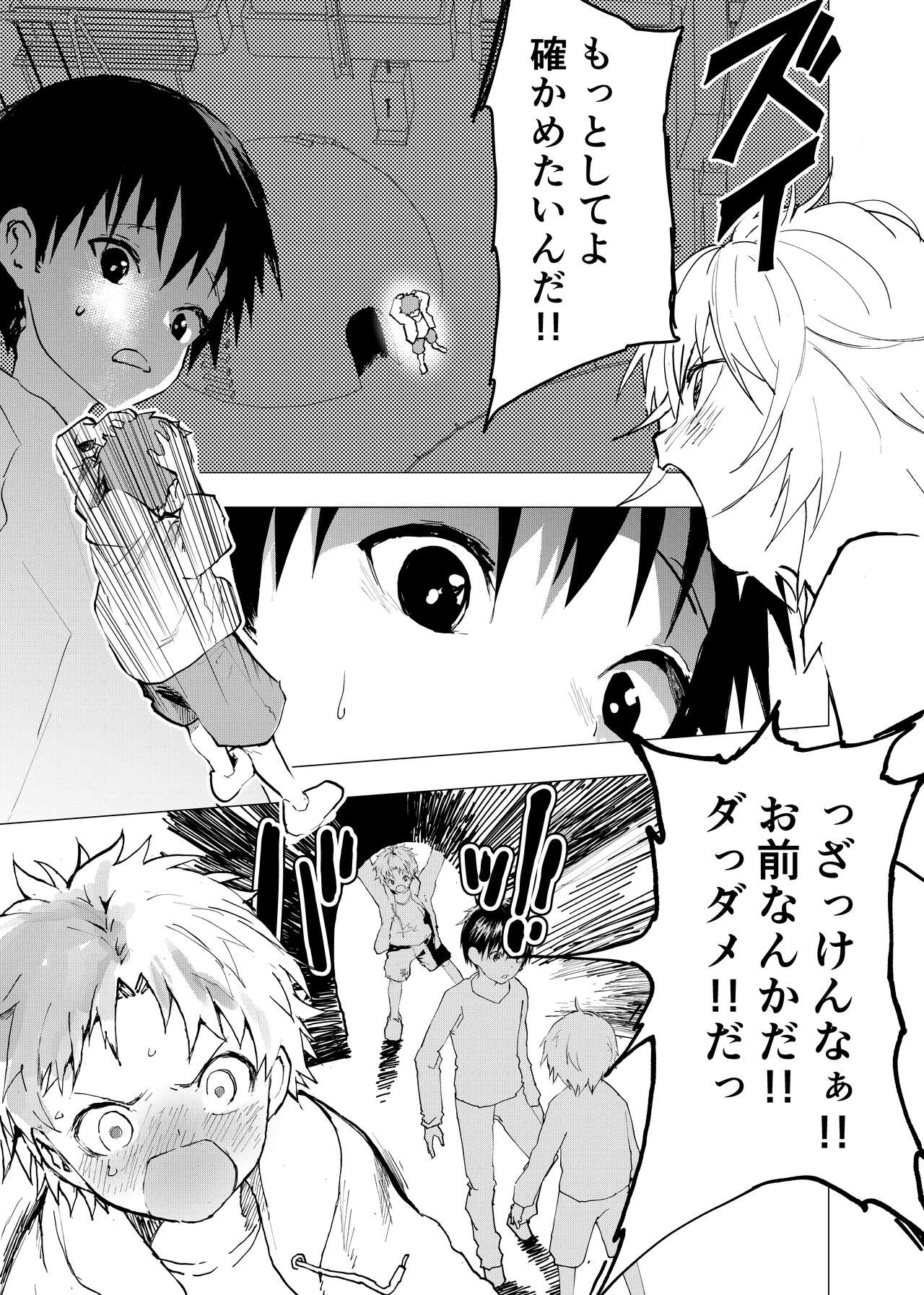 Ibasho ga Nai node Kamimachi shite mita Suterareta Shounen no Ero Manga Ch. 41 page 7 full