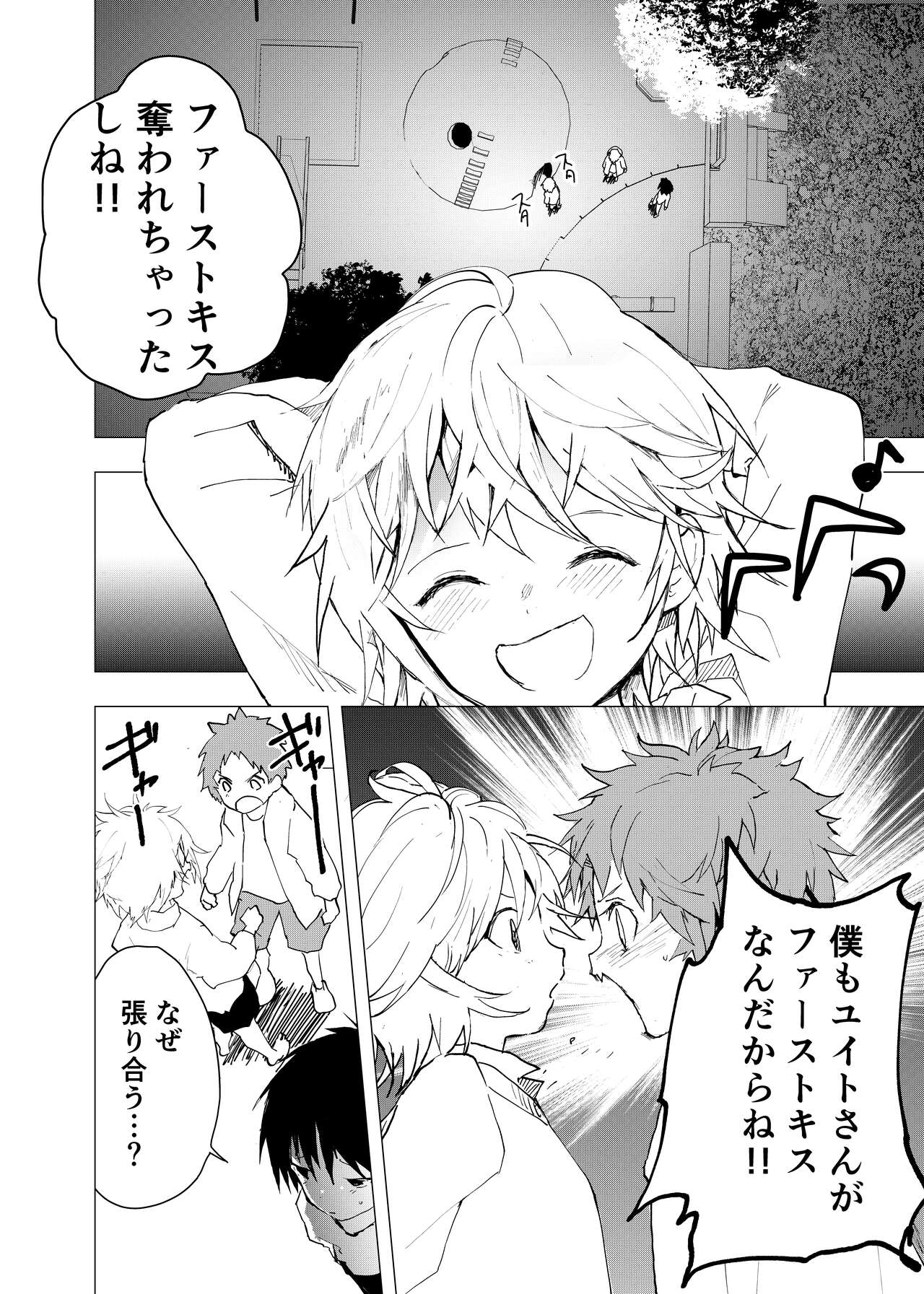 Ibasho ga Nai node Kamimachi shite mita Suterareta Shounen no Ero Manga Ch. 41 page 8 full