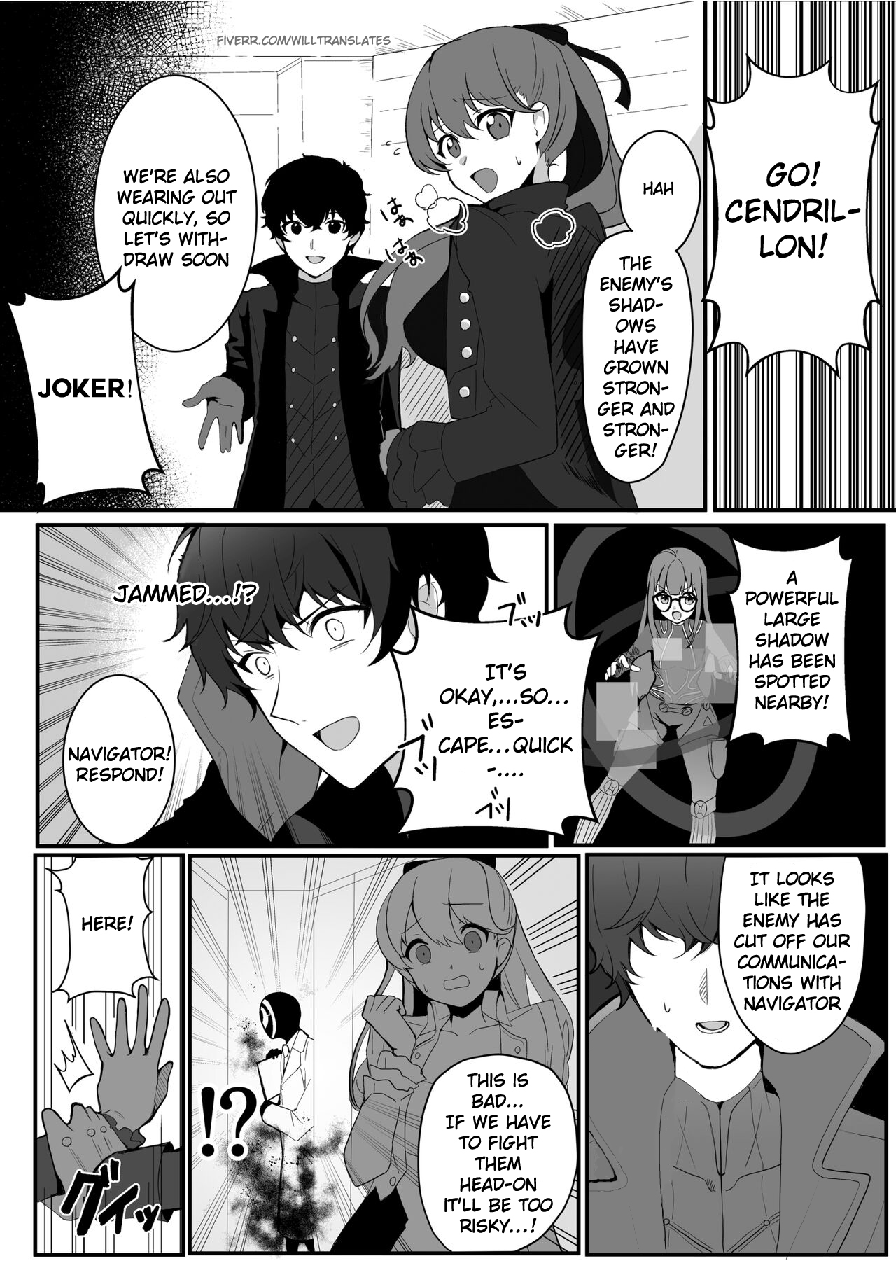 Yoshizawa to Micchaku Palace page 4 full