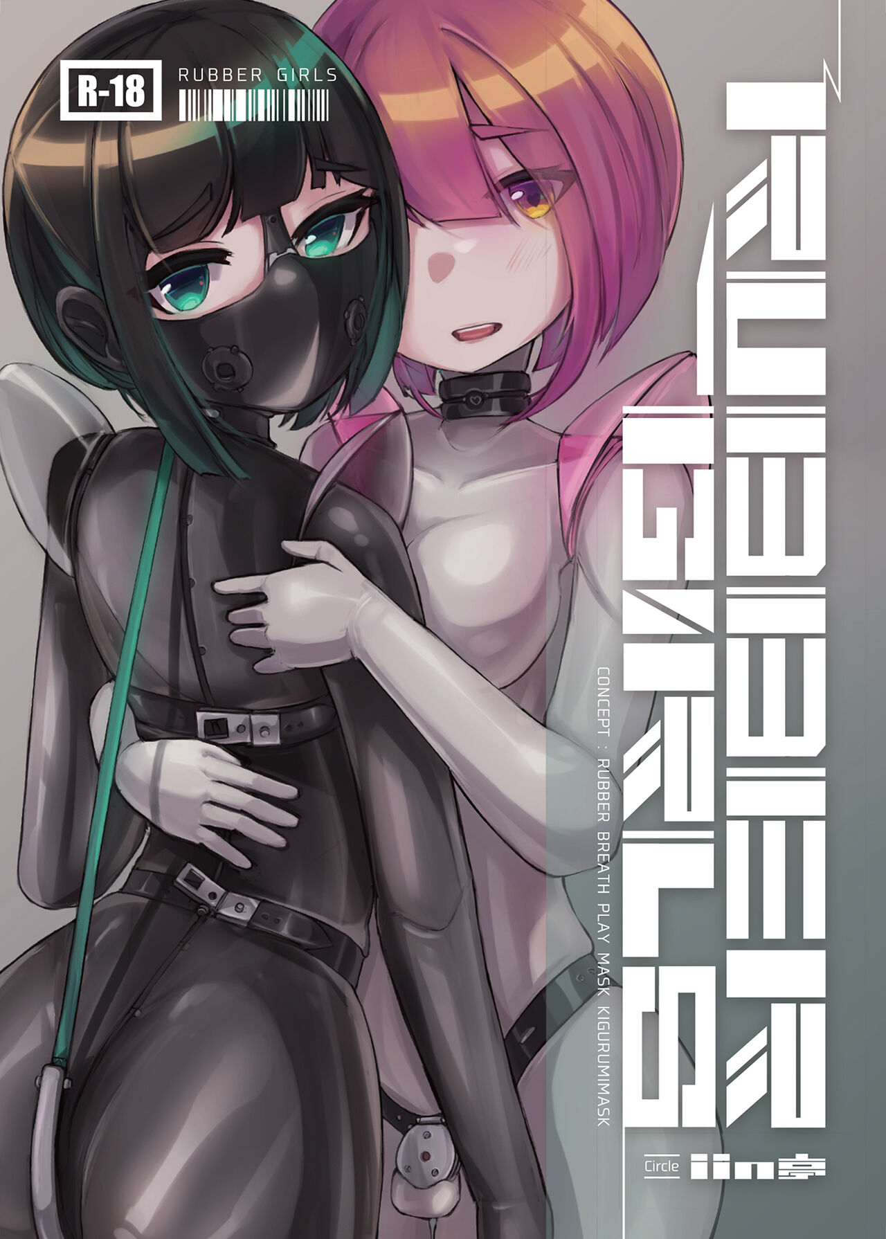 Rubber Girls page 1 full