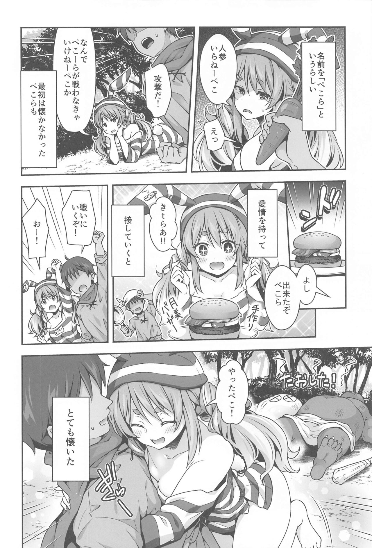 Yasei no Usagi ga Nakama ni Naritasou ni Kochira wo Miteiru page 3 full