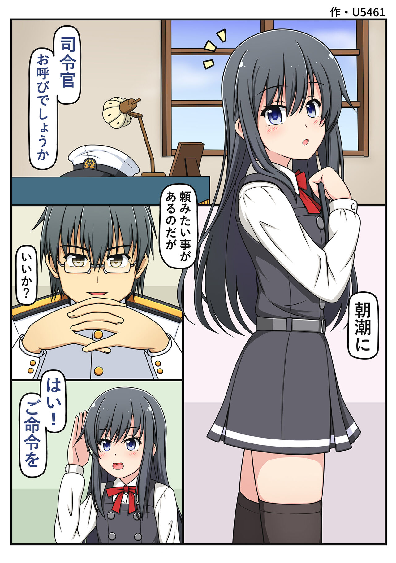 Omutsu Goudou Chou page 2 full