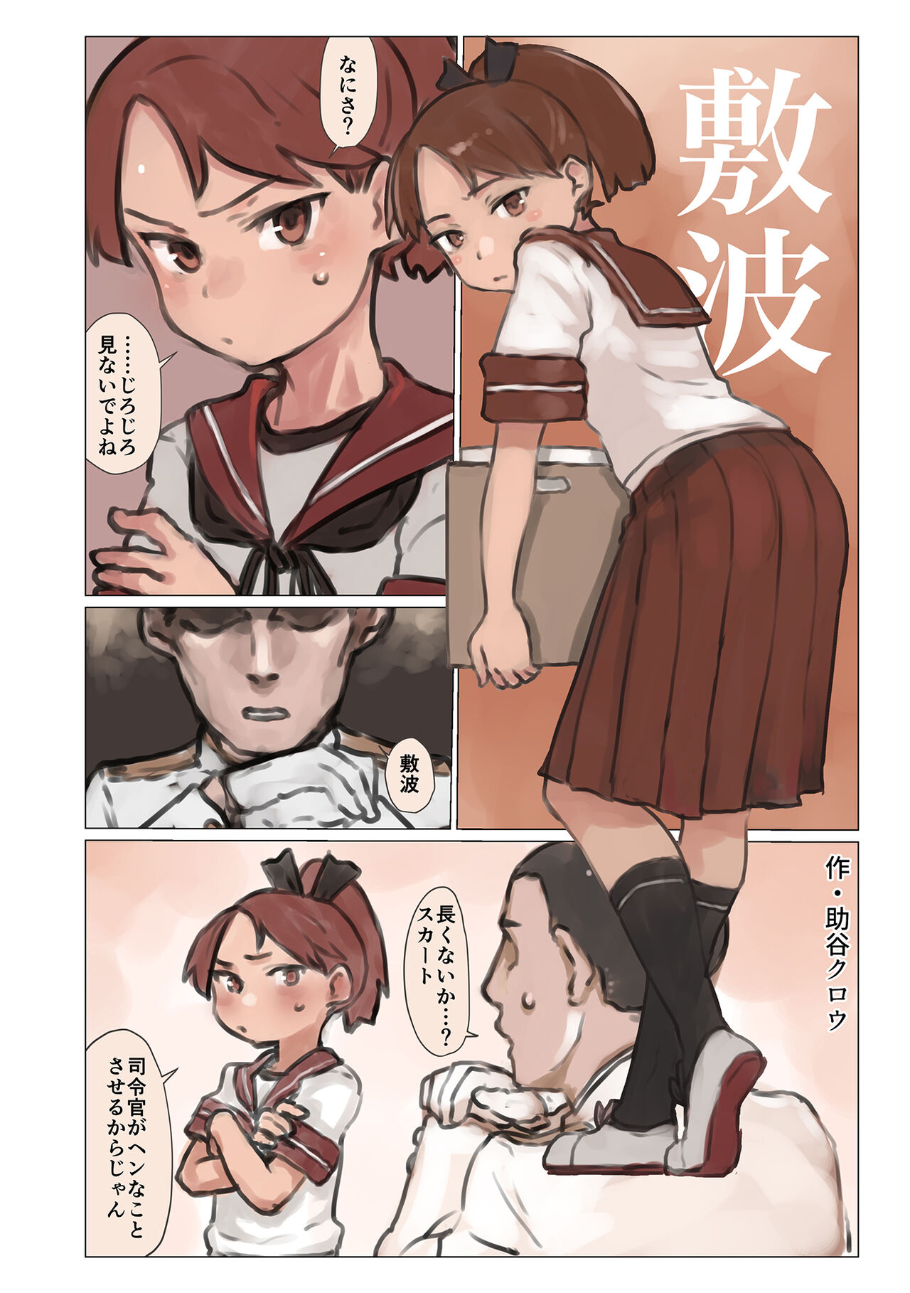 Omutsu Goudou Chou page 9 full